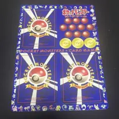 ポケモンカード 旧裏 「次世代ワールドホビーフェア」特別限定拡張シート 未剥離