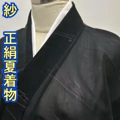 KP1979 紗 小紋 身丈149cm 夏着物 正絹