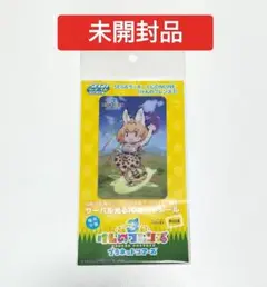 ②けものフレンズ3 サーバル光るICカードシール SEGAラッキーくじ　未開封品