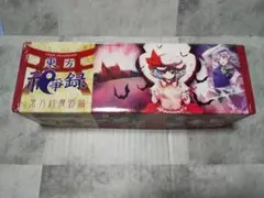 東方祀爭録 3箱セット 東方祀爭録 3箱セット - メルカリ