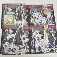 東京リベンジャーズ 新体験展 最後の世界線 ステッカーセット