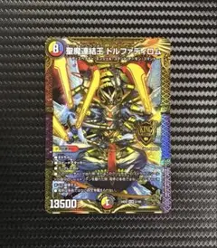 デュエルマスターズ　聖魔連結王ドルファディロム　KGM 24EX2