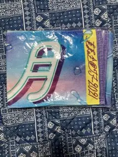 乃木坂46山下美月タオル