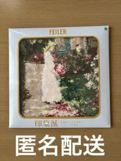 FEILER フェイラー 印象派展限定 ハンカチ2種類セット FEILER フェイラー 印象派展限定 ハンカチ2種類セット