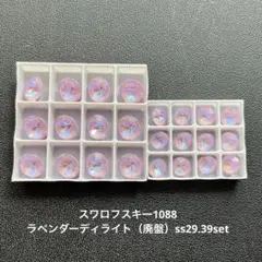 ☆スワロフスキー1088.ラベンダーディライト（廃盤）ss29.39set