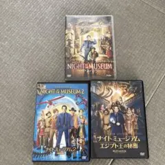 ナイトミュージアム DVD セット 1 2 3