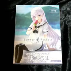 Summer Pockets ぬーどるストッパーフィギュア 鳴瀬しろは
