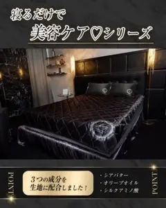Rady シルキーモイストベッドパッド