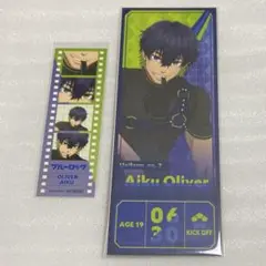 ブルーロック ready fight オリヴァ・愛空
