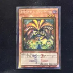 封印されしエクゾディア　シークレット
