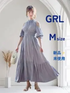 【新品未使用】GRL オフショルダー シャーリングロングワンピース Mサイズ