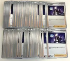 【まとめ売り】ポケモンカード ボスの指令 アカギ 100枚
