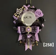 痛ロゼット　ロゼット　痛バッグ　紫　黒　金