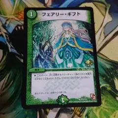 フェアリーギフト プロモ ①