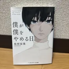 メルカリ　小説