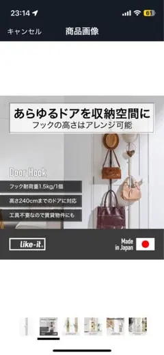 Like-it Door Hook ホワイト