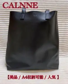 【CALLNE】Square Totebag / スクエアトートバッグ