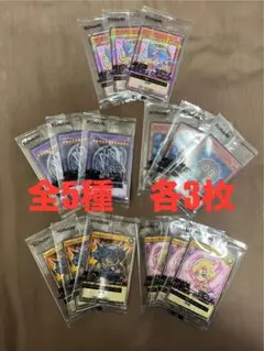 セブンイレブン限定 ハイチュウコラボ 遊戯王 全5種 コンプリート　各3枚