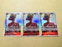 ONE PIECE　ワンピースカード　SR モンキー・D・ルフィ　3枚セット
