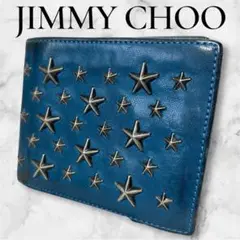 ジミーチュウスタッズ　二つ折り財布　ブルー