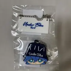 Under Blue アプリくじ ラバーチャーム2種類セット