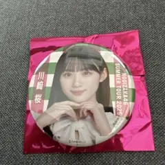 乃木坂46 川崎桜　真夏の全国ツアー2025 缶バッジ　9月ver.
