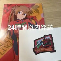 エヴァンゲリオン 1番くじ アスカ クリアファイル＆ステッカー セット