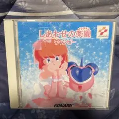 しあわせの楽園　ウィンビー　CD
