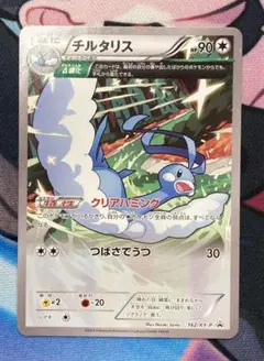 チルタリス：小学館のポケモンBOOKフェア PROMO XY プロモ