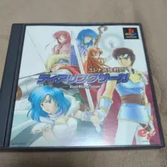 ティアリングサーガ プレイステーション