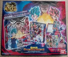 スーパードラゴンボールヒーローズ9ポケットバインダー ビッグバンミッションセット