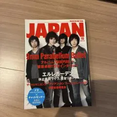 ROCKIN'ON JAPAN 2008年10月号 9mm 340