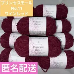 セリア　プリンセスモール　No.11 10玉セット　新品