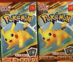 ポケモン プロモカードパック マクドナルド　ハッピーセット 2点セット