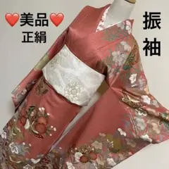 【美品】お買得！ 振袖 成人式 正絹 花柄 蝶々柄 着物 古典柄