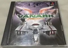 プレイステーション　宇宙機動ヴァンアーク