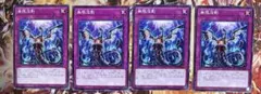 遊戯王 無限泡影 ノーマル4枚セット
