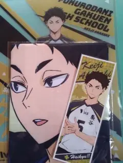 ハイキュー!! 赤葦セット