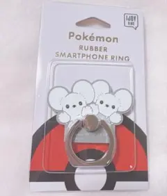 ポケモン　ワッカネズミ　スマホリング　新品