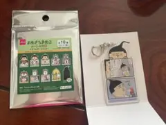 まめきちまめこ　ニートの日常　アクキー　 【シークレット】