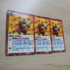 バトスピ　武将転生