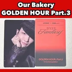 ATEEZ アチズ Ourbakery ホンジュン トレカ　H273