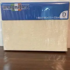 ◎マニフレックス コットンパイル・ボックスシーツ D ダブル 新品未使用