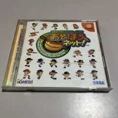プロ野球あそぼうネット　ドリームキャスト