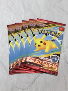 マクドナルド ポケモンカード 未開封 5パック