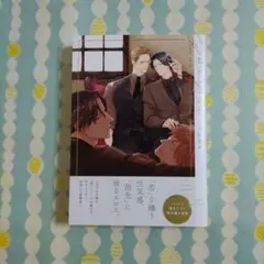恋をしたなら