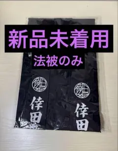 倖田來未　法被非売品　VIP レツパ