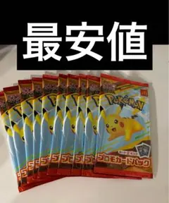 ポケモンカード マクドナルド ピカチュウ