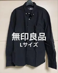無印良品　良品計画　シャツ　Lサイズ 長袖　黒　ブラック　美品