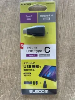 ELECOM USB Type-C 変換アダプタ TB-AFCMDBK